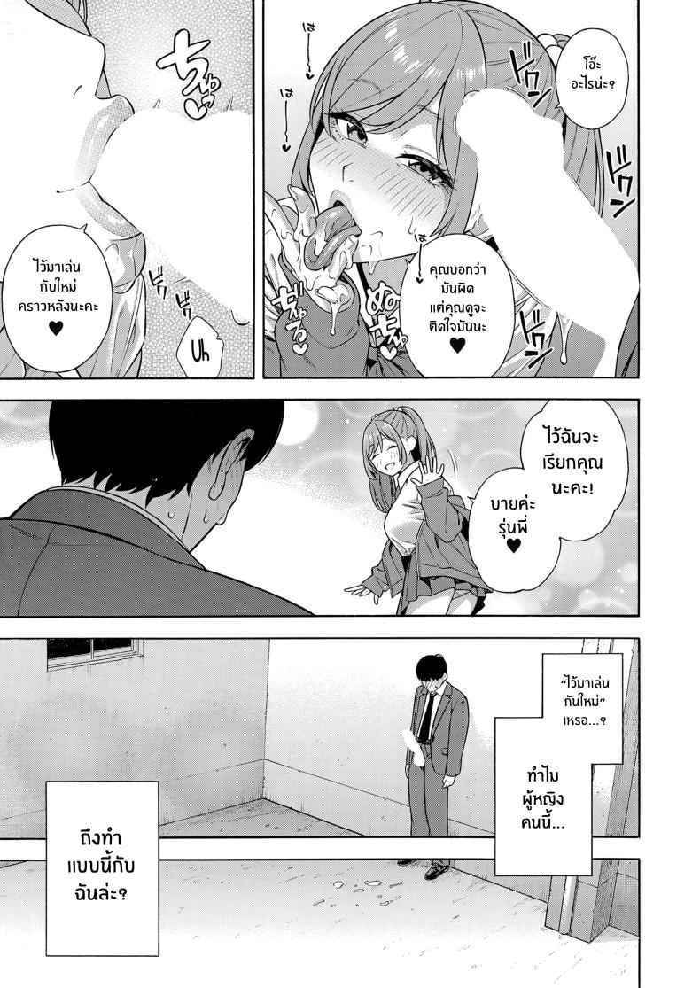 ฮาเร็ม ในตำนาน 2 [Zonda] Harem of the Three Bitchy Gal Sisters 211