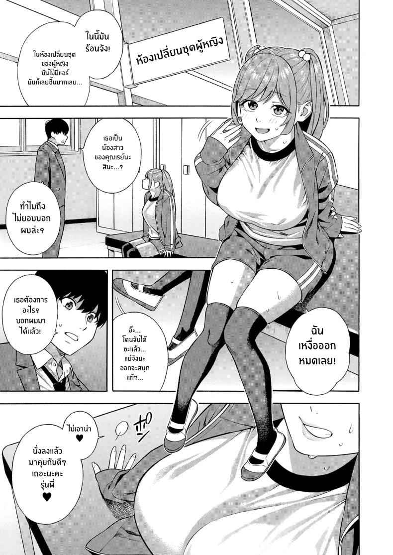 ฮาเร็ม ในตำนาน 2 [Zonda] Harem of the Three Bitchy Gal Sisters 213