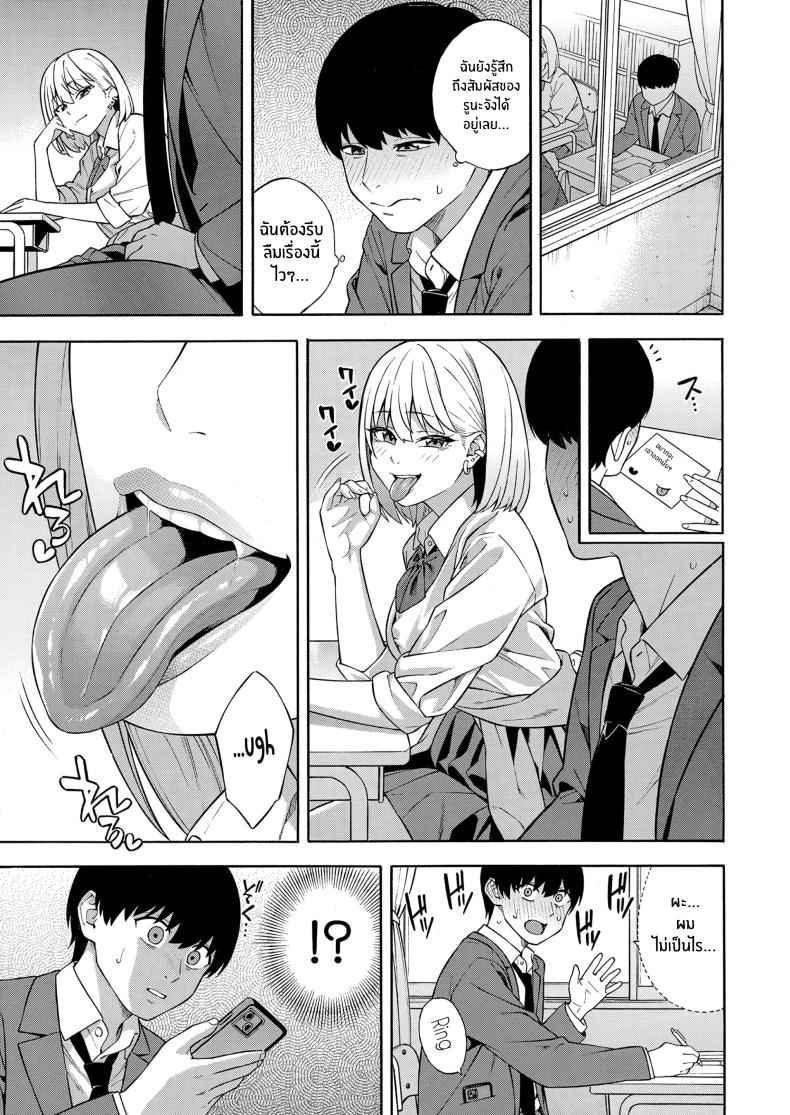 ฮาเร็ม ในตำนาน 2 [Zonda] Harem of the Three Bitchy Gal Sisters 217