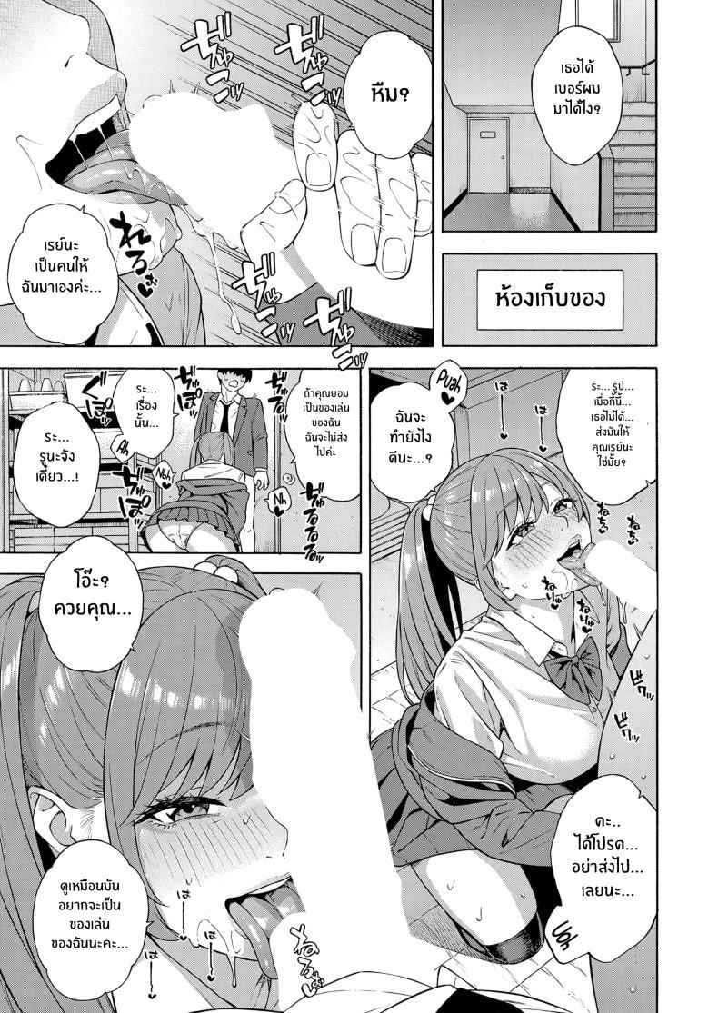 ฮาเร็ม ในตำนาน 2 [Zonda] Harem of the Three Bitchy Gal Sisters 219