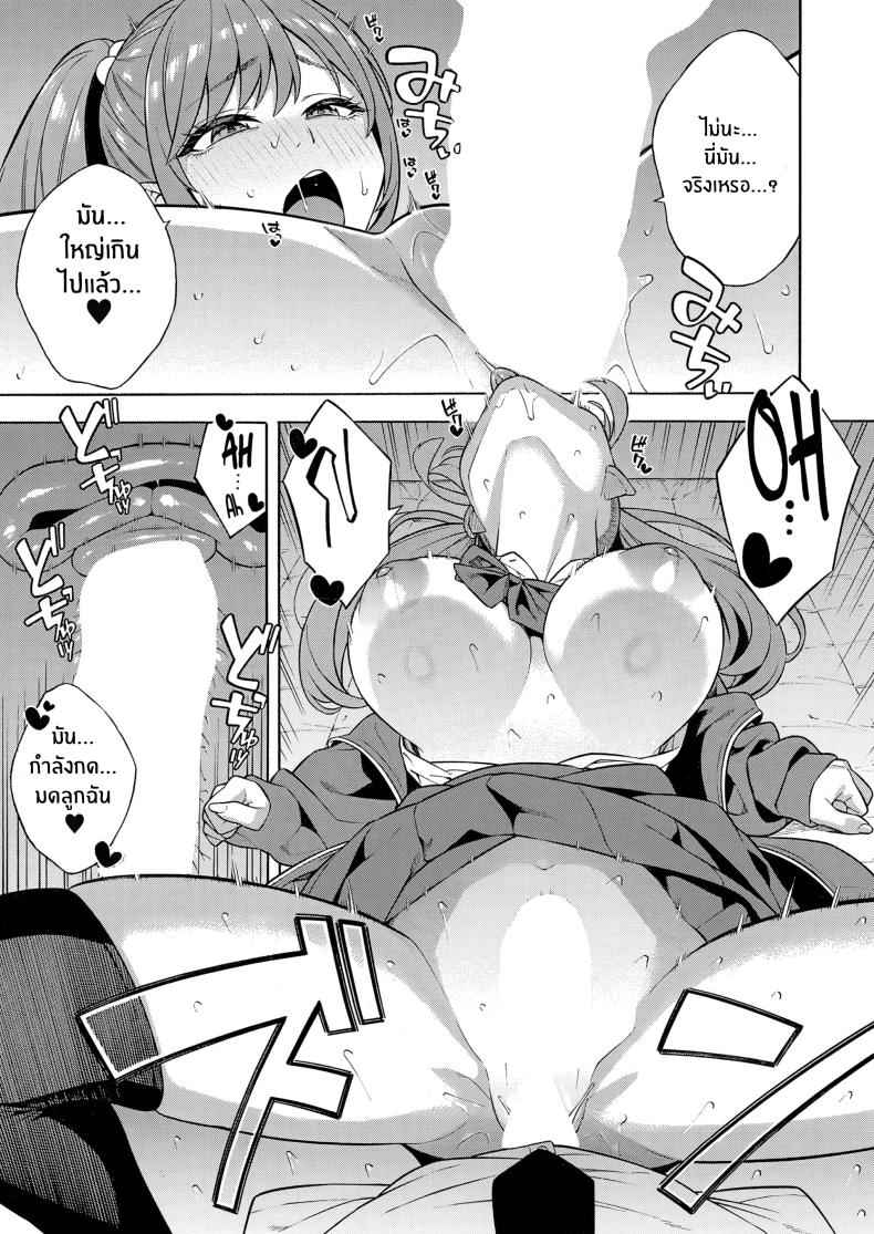 ฮาเร็ม ในตำนาน 2 [Zonda] Harem of the Three Bitchy Gal Sisters 223