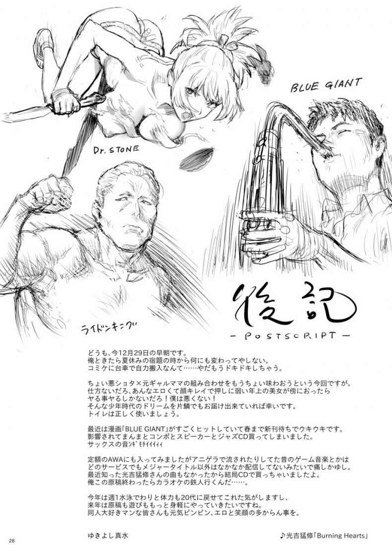แม่เลี้ยงของผม 2 [Hito no Fundoshi] Got as My Mother 219