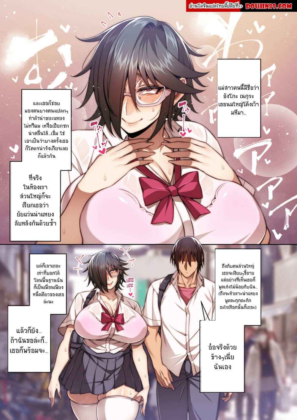 Creepy Glasses Chapter [Mousou Engine] The Nymphos Up (18)_11zon