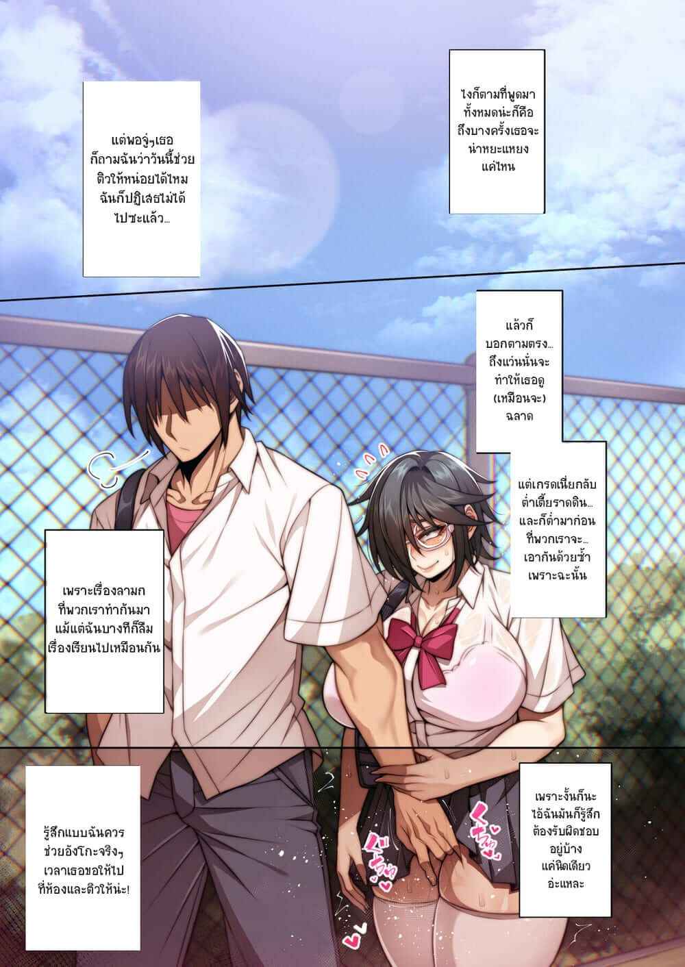 Creepy Glasses Chapter [Mousou Engine] The Nymphos Up (1)_11zon