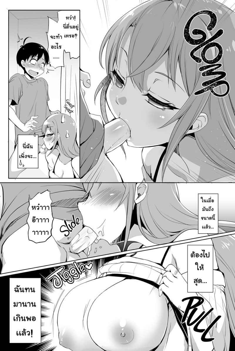 Do You like Big Sis Big Milk [Moon Night Kitten] Do you like Big Sis06_11zon