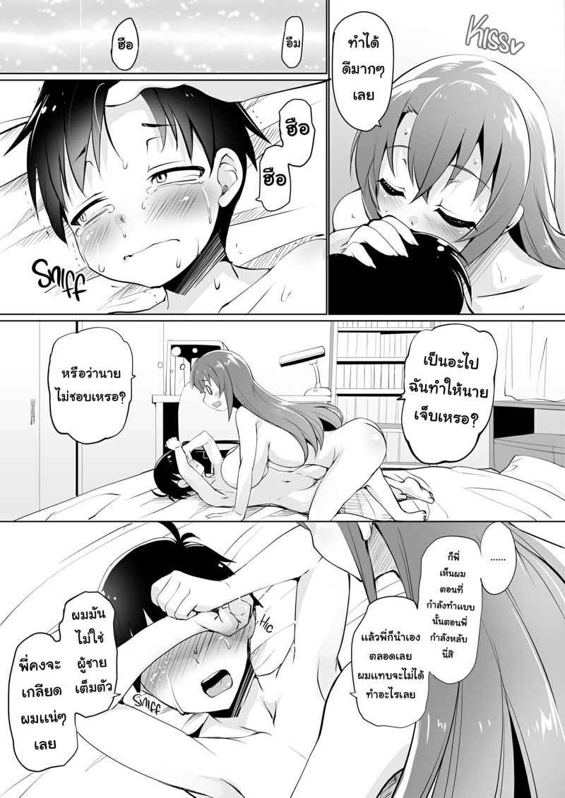 Do You like Big Sis Big Milk [Moon Night Kitten] Do you like Big Sis16_11zon