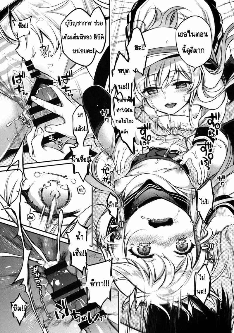 HIbiki ดีที่สุดแล้ว (C94) (sasachinn) Leave Sex With HIbiki to Bep (11)