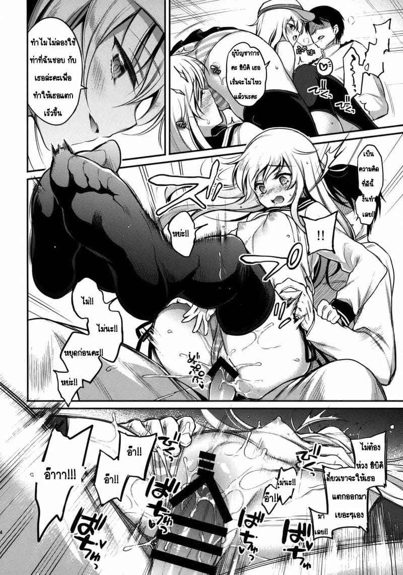 HIbiki ดีที่สุดแล้ว (C94) (sasachinn) Leave Sex With HIbiki to Bep (8)
