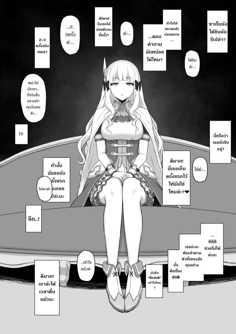 Princess เจ้าหญิง [Gomuhachi] Hypnotized Princess (1)