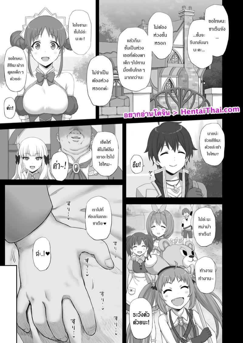 Princess เจ้าหญิง [Gomuhachi] Hypnotized Princess (8)