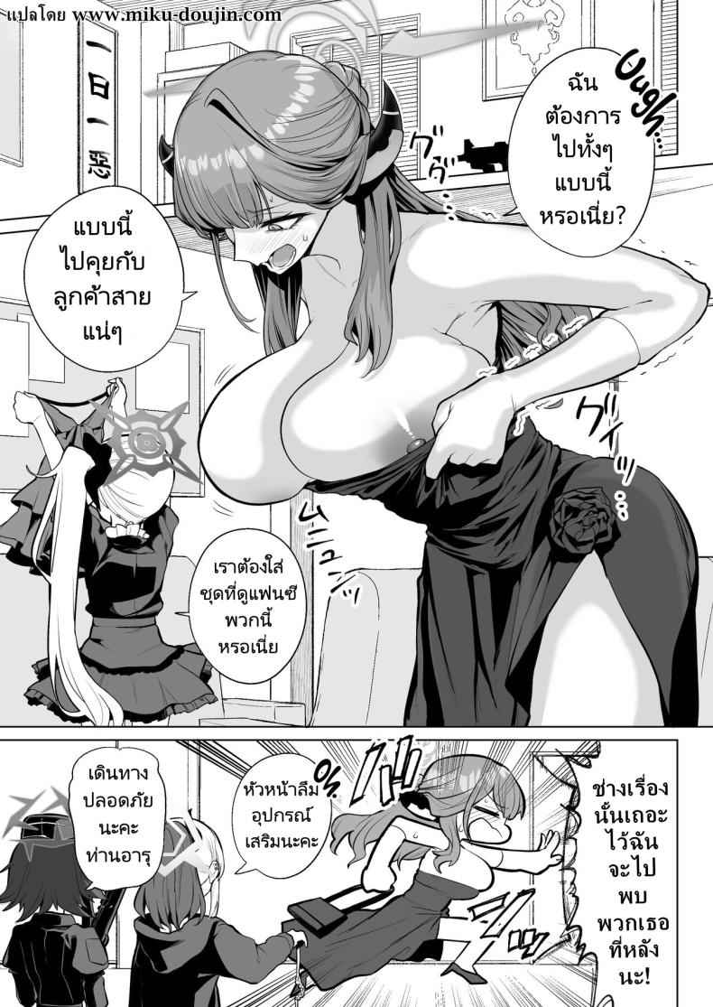 ความสุข และความเศร้า [Hanekkaeri (Ricochet)] Benki ya 6902