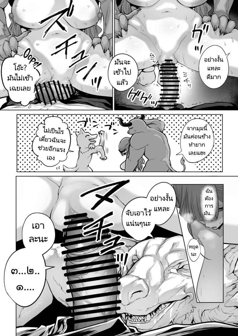 ความสุข และความเศร้า [Hanekkaeri (Ricochet)] Benki ya 6908