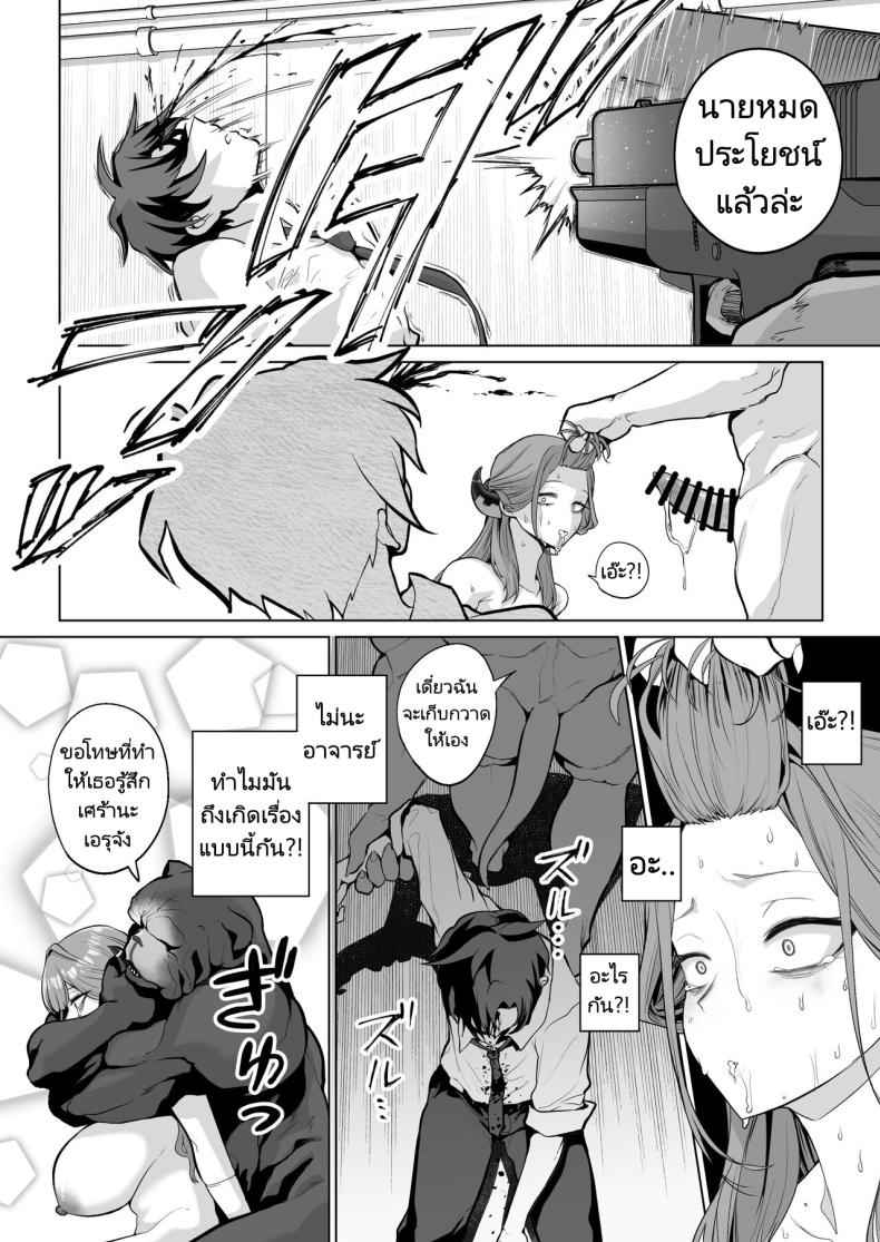 ความสุข และความเศร้า [Hanekkaeri (Ricochet)] Benki ya 6914