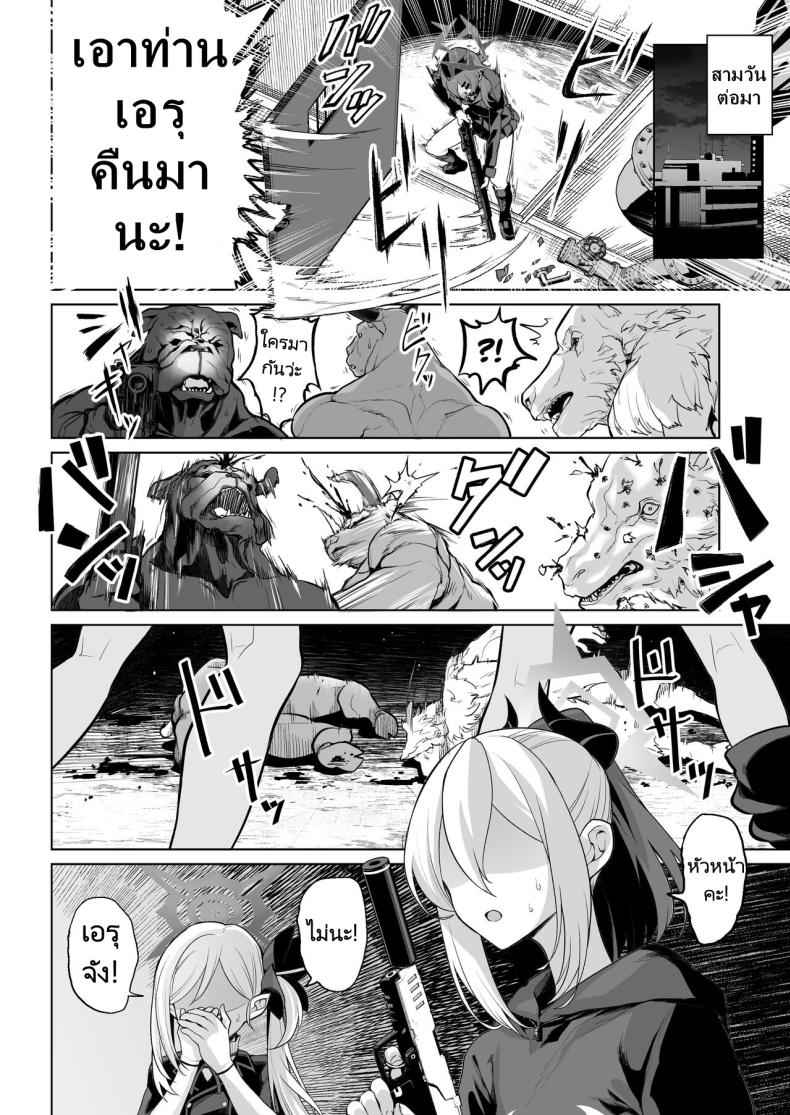 ความสุข และความเศร้า [Hanekkaeri (Ricochet)] Benki ya 6916