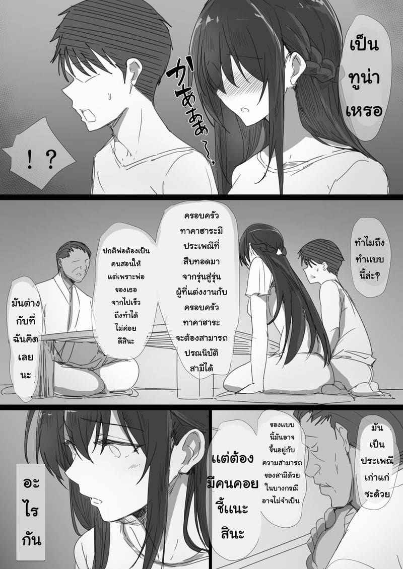 คำแนะนำที่ดีจากพ่อตา 1 [Hari Poteto] Ki ga Tsuyoi Seiso Part 103