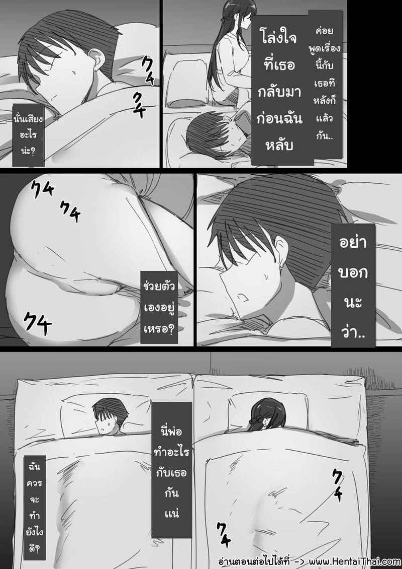 คำแนะนำที่ดีจากพ่อตา 1 [Hari Poteto] Ki ga Tsuyoi Seiso Part 108