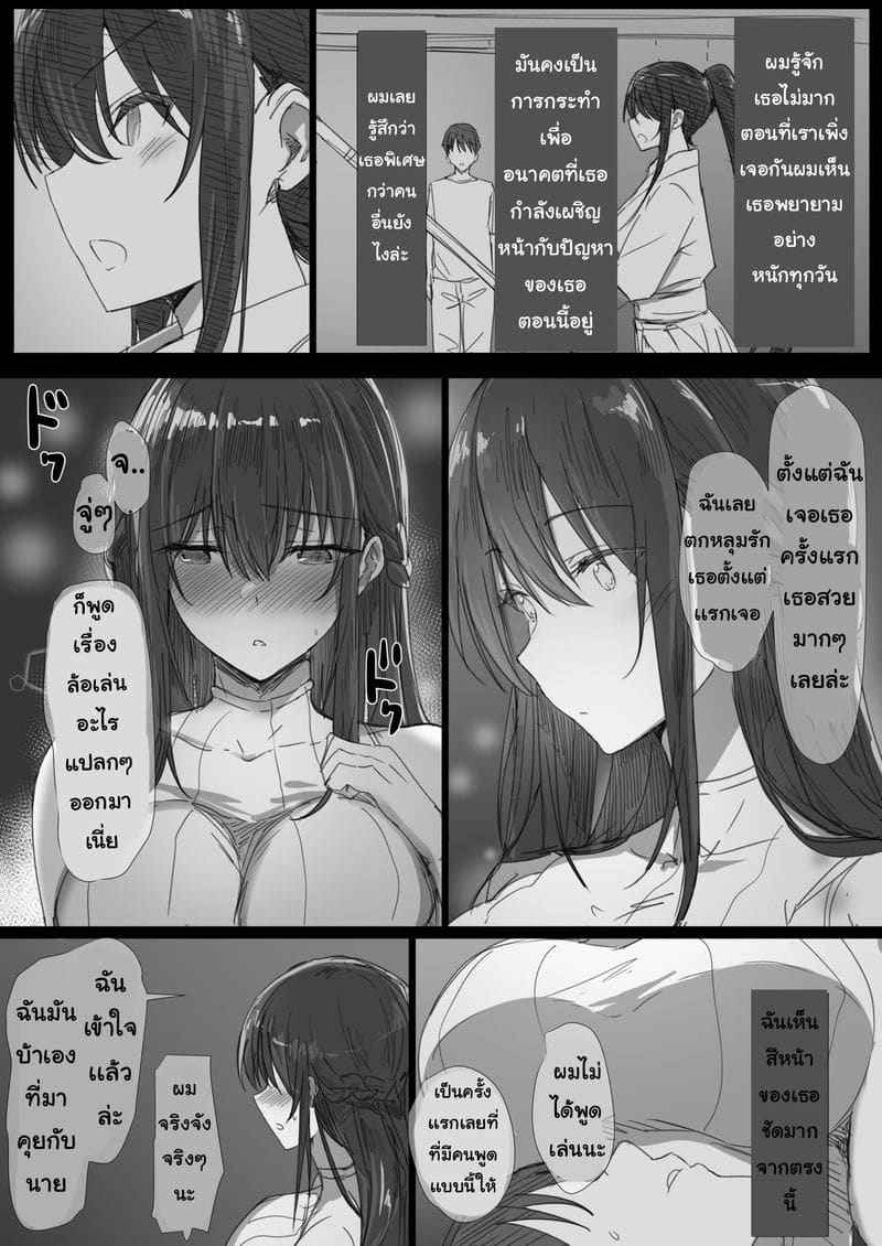 คำแนะนำที่ดีจากพ่อตา 1 [Hari Poteto] Ki ga Tsuyoi Seiso Part 111