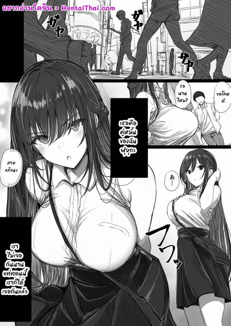 คำแนะนำที่ดีจากพ่อตา 2 [Hari Poteto] Ki ga Tsuyoi Seiso Part 202