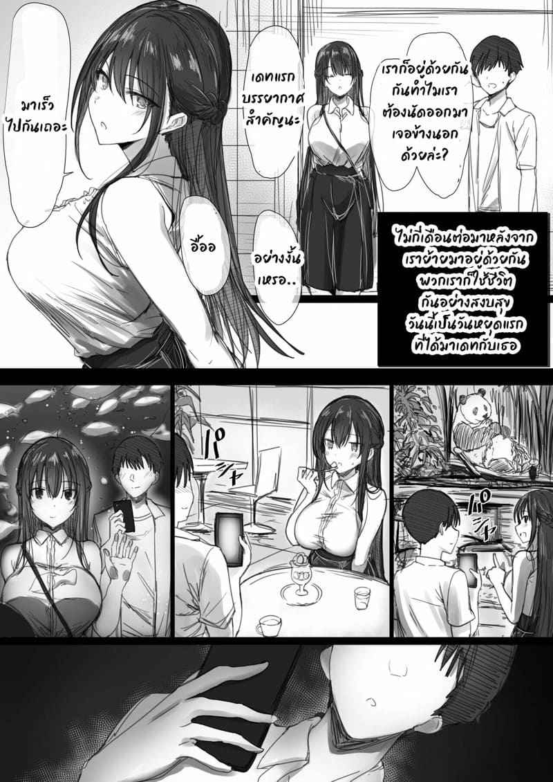 คำแนะนำที่ดีจากพ่อตา 2 [Hari Poteto] Ki ga Tsuyoi Seiso Part 203