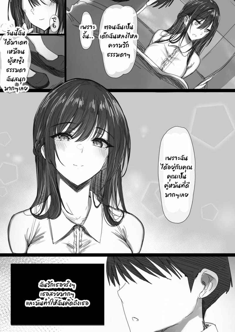 คำแนะนำที่ดีจากพ่อตา 2 [Hari Poteto] Ki ga Tsuyoi Seiso Part 204