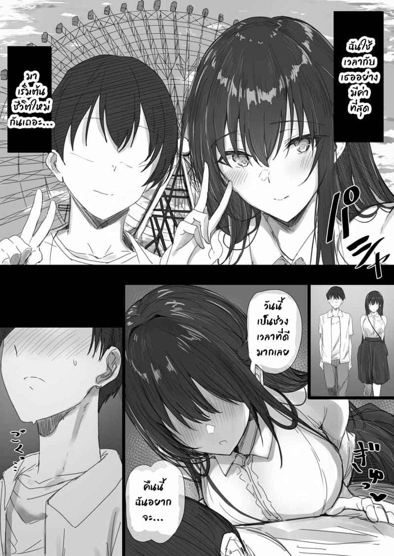 คำแนะนำที่ดีจากพ่อตา 2 [Hari Poteto] Ki ga Tsuyoi Seiso Part 205