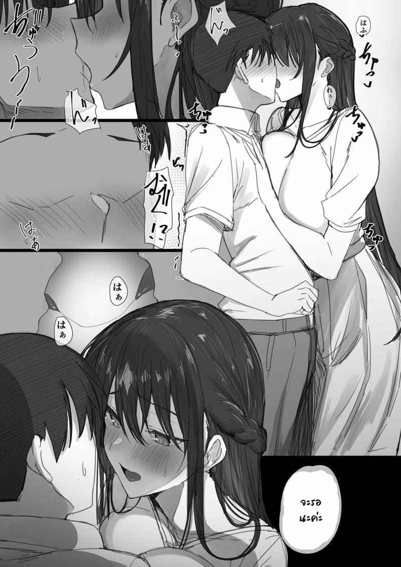 คำแนะนำที่ดีจากพ่อตา 2 [Hari Poteto] Ki ga Tsuyoi Seiso Part 206