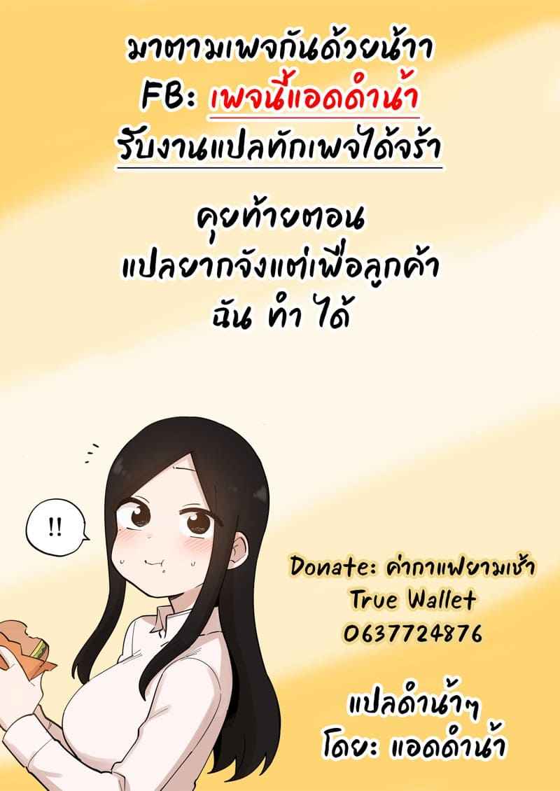 คำแนะนำที่ดีจากพ่อตา 2 [Hari Poteto] Ki ga Tsuyoi Seiso Part 222