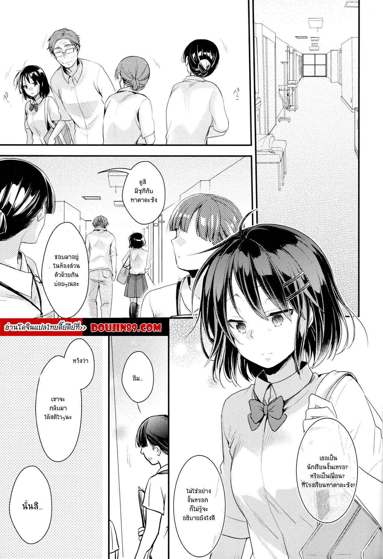 คุณพ่อกับแฟน (C96) [TWILIGHT DUSK (Aya)] An Older Man and Me02