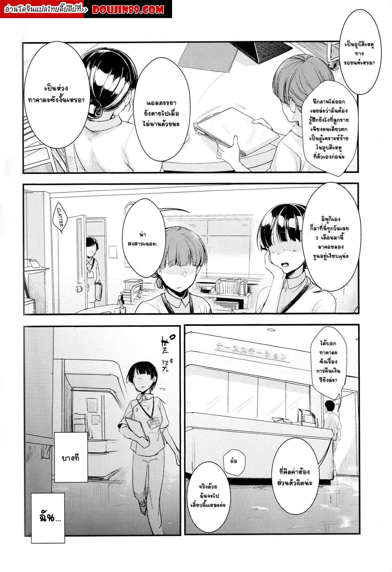 คุณพ่อกับแฟน (C96) [TWILIGHT DUSK (Aya)] An Older Man and Me03