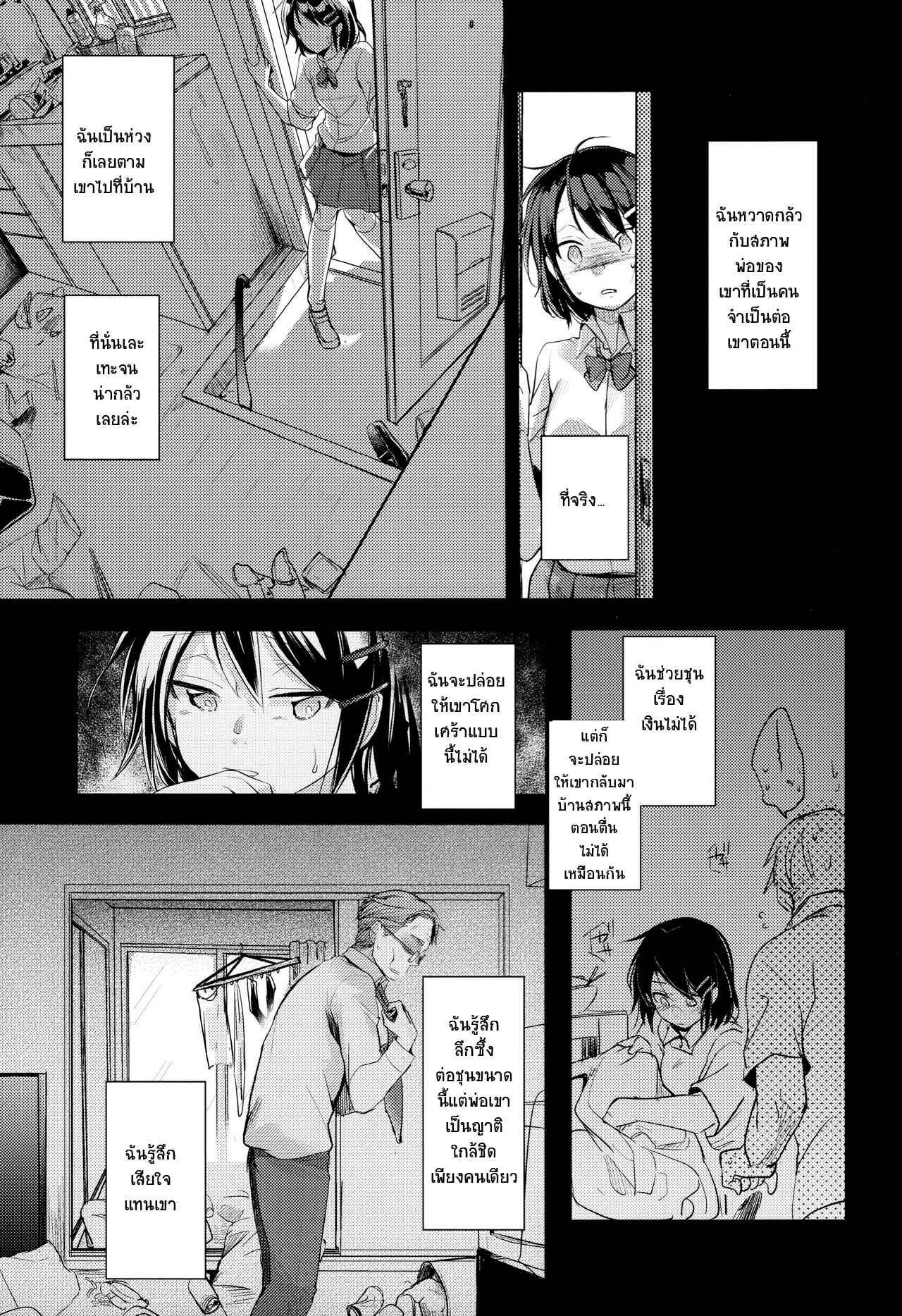 คุณพ่อกับแฟน (C96) [TWILIGHT DUSK (Aya)] An Older Man and Me05