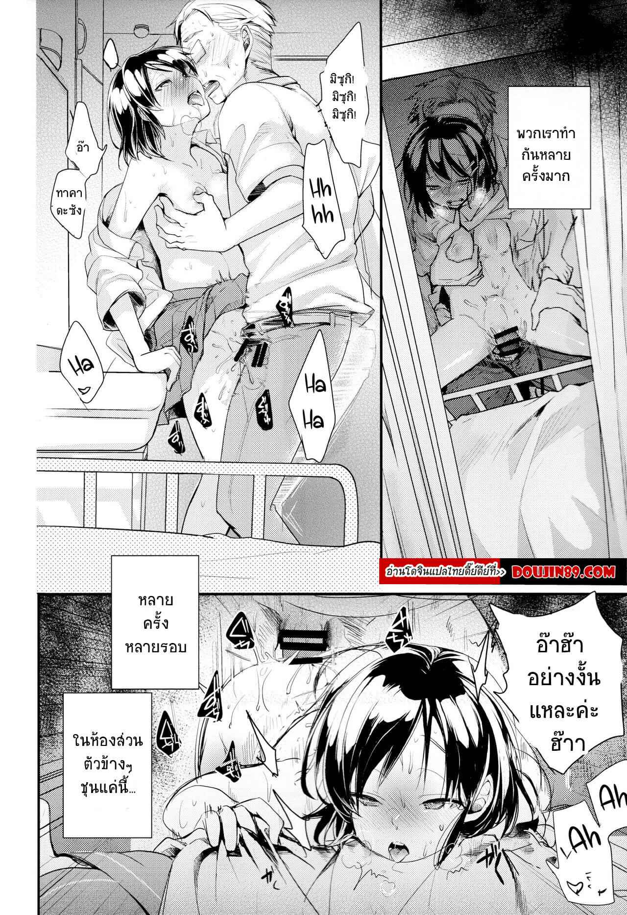 คุณพ่อกับแฟน (C96) [TWILIGHT DUSK (Aya)] An Older Man and Me11