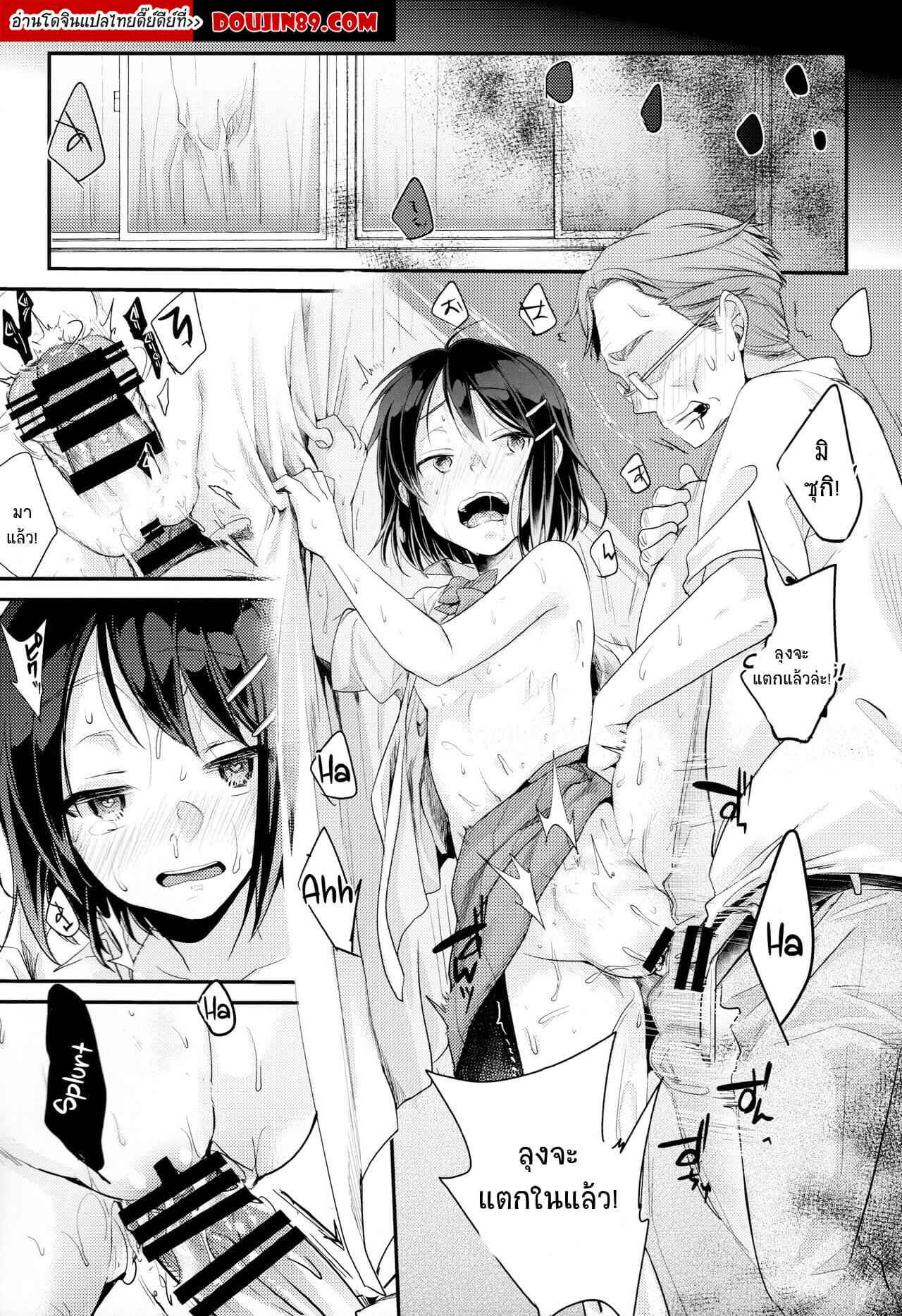 คุณพ่อกับแฟน (C96) [TWILIGHT DUSK (Aya)] An Older Man and Me12