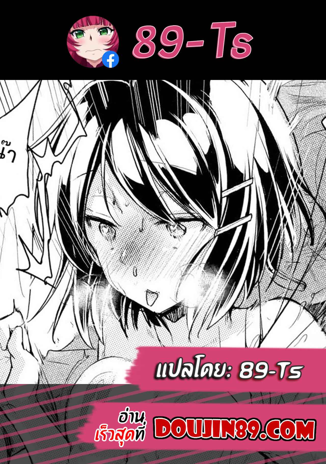 คุณพ่อกับแฟน (C96) [TWILIGHT DUSK (Aya)] An Older Man and Me21