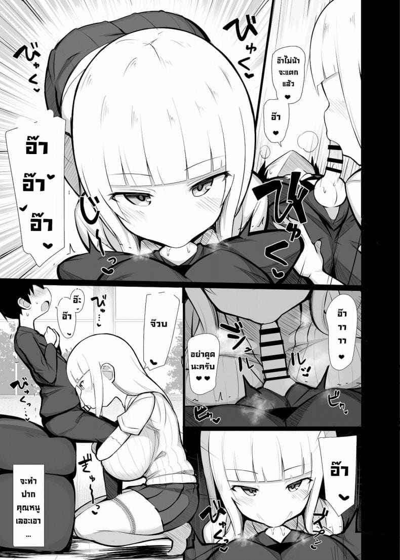 คุณหนูกับผม 1 [Fry Dish (Jakko)] Ojou sama ni 110