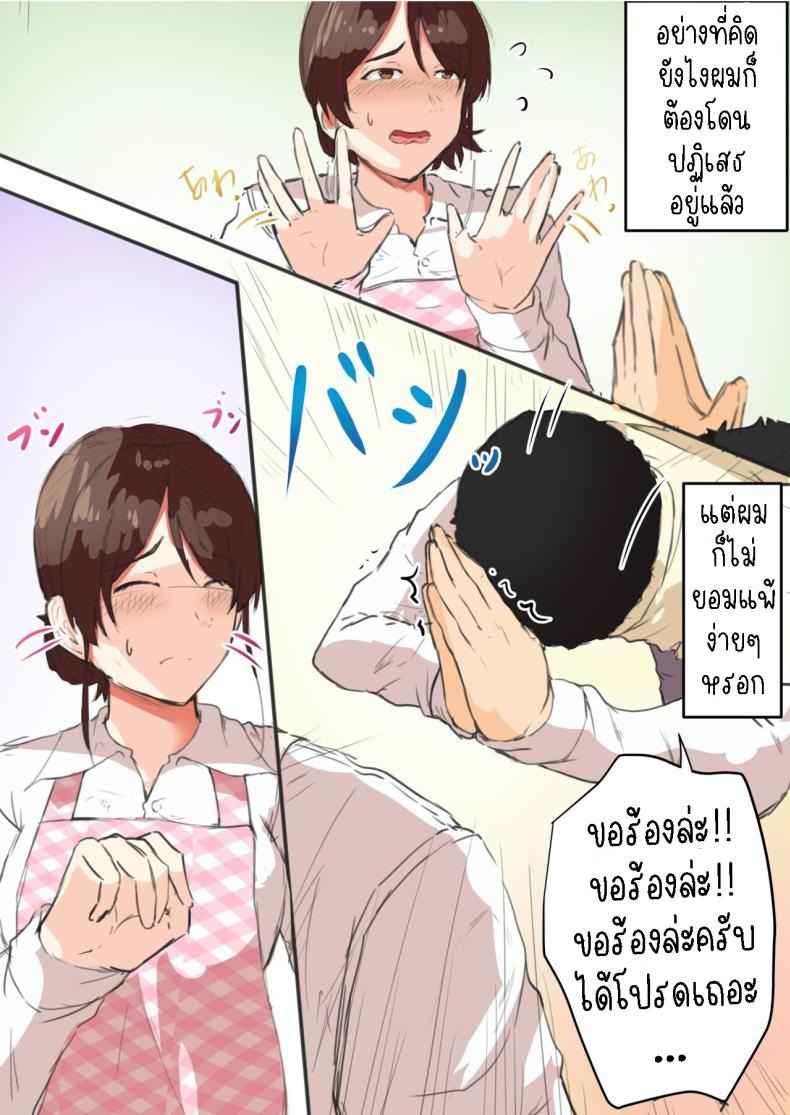 คุณแม่ปฏิเสธคนไม่เป็น [Fuwatoro Opanchu Cake] Mother Please (24)