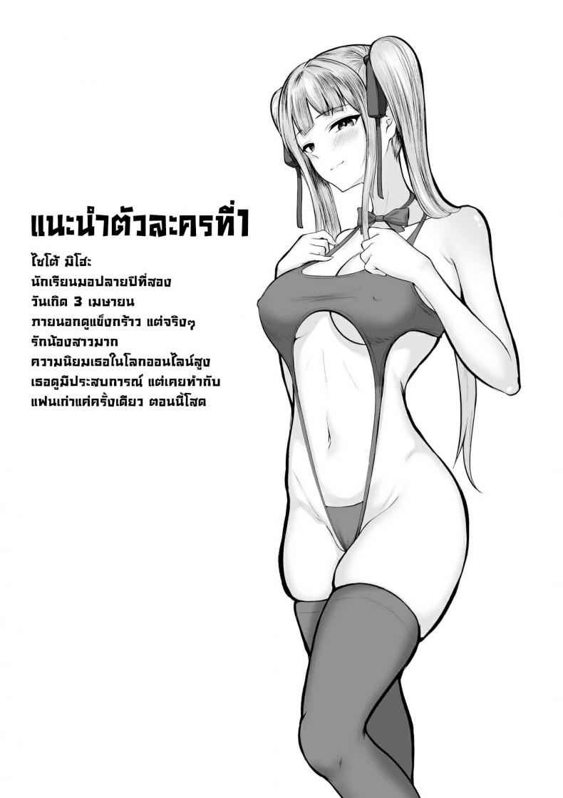 ตัวละครลับฉบับคุณหนู 1 [Nekomimi to Kuro Mask (cielo)] Watashitachi 103