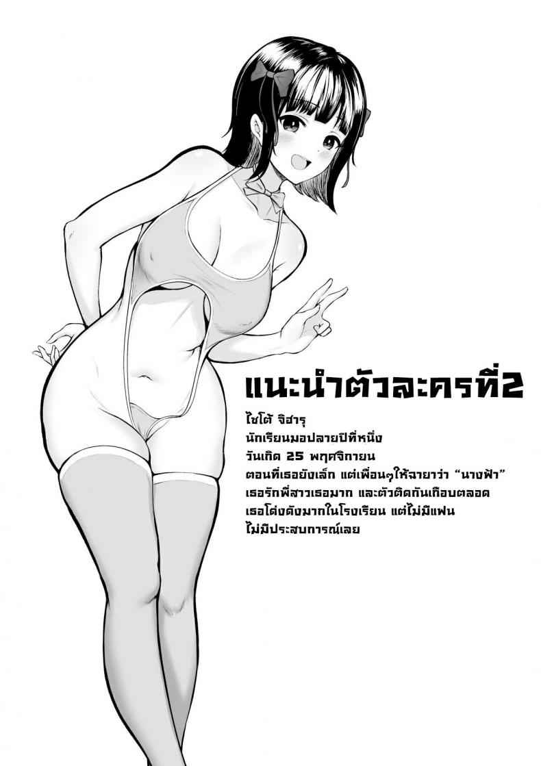 ตัวละครลับฉบับคุณหนู 1 [Nekomimi to Kuro Mask (cielo)] Watashitachi 104