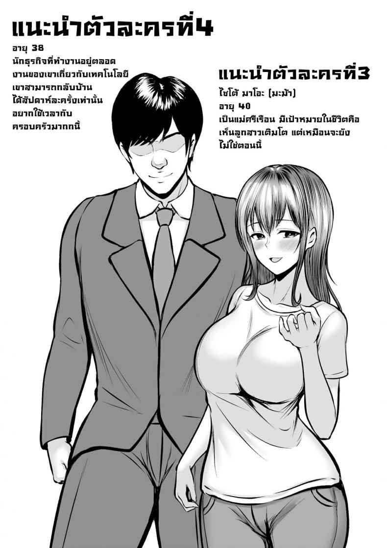 ตัวละครลับฉบับคุณหนู 1 [Nekomimi to Kuro Mask (cielo)] Watashitachi 105