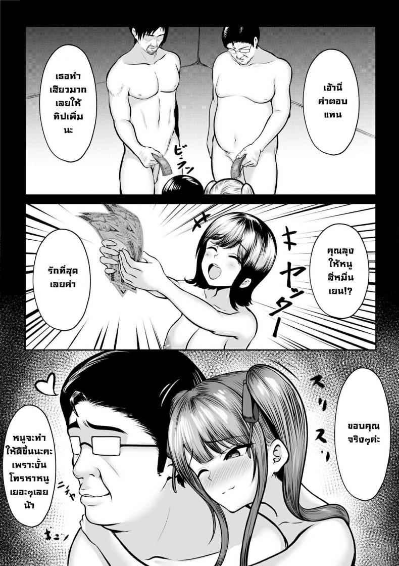 ตัวละครลับฉบับคุณหนู 1 [Nekomimi to Kuro Mask (cielo)] Watashitachi 120