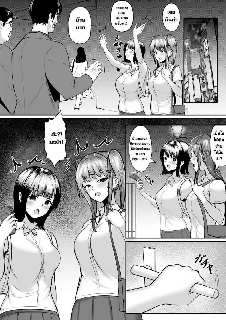 ตัวละครลับฉบับคุณหนู 1 [Nekomimi to Kuro Mask (cielo)] Watashitachi 121