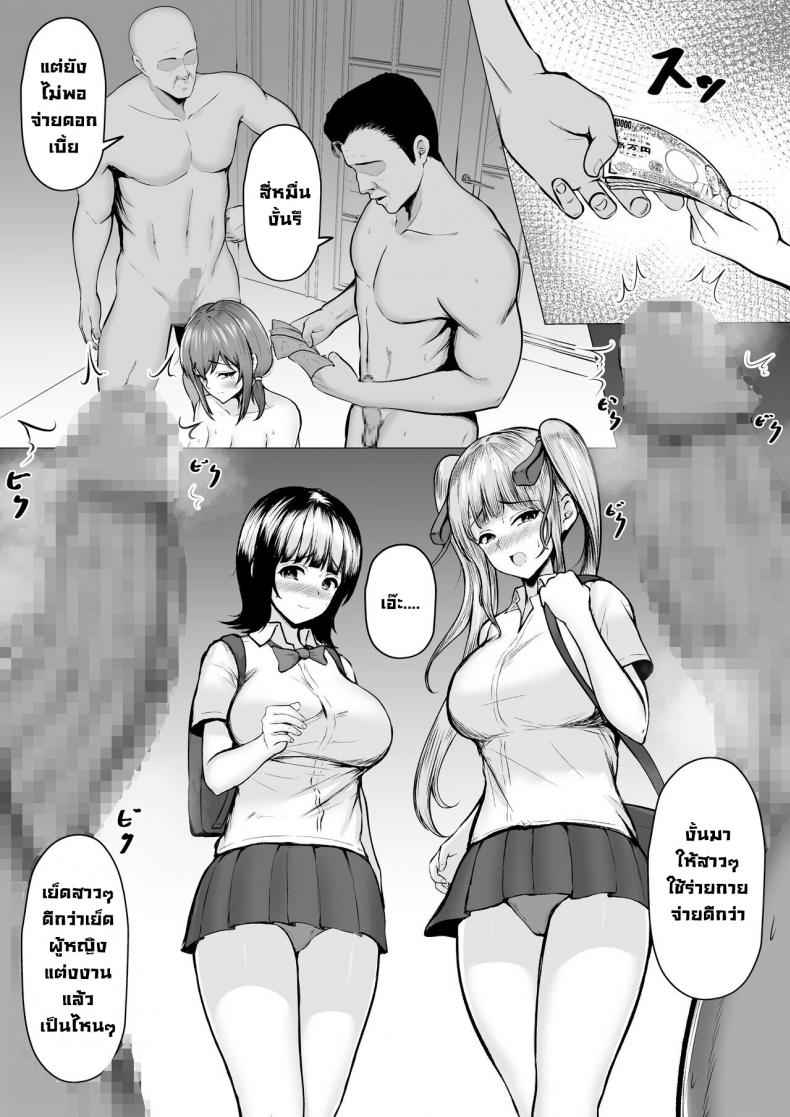 ตัวละครลับฉบับคุณหนู 2 [Nekomimi to Kuro Mask (cielo)] Watashitachi 204