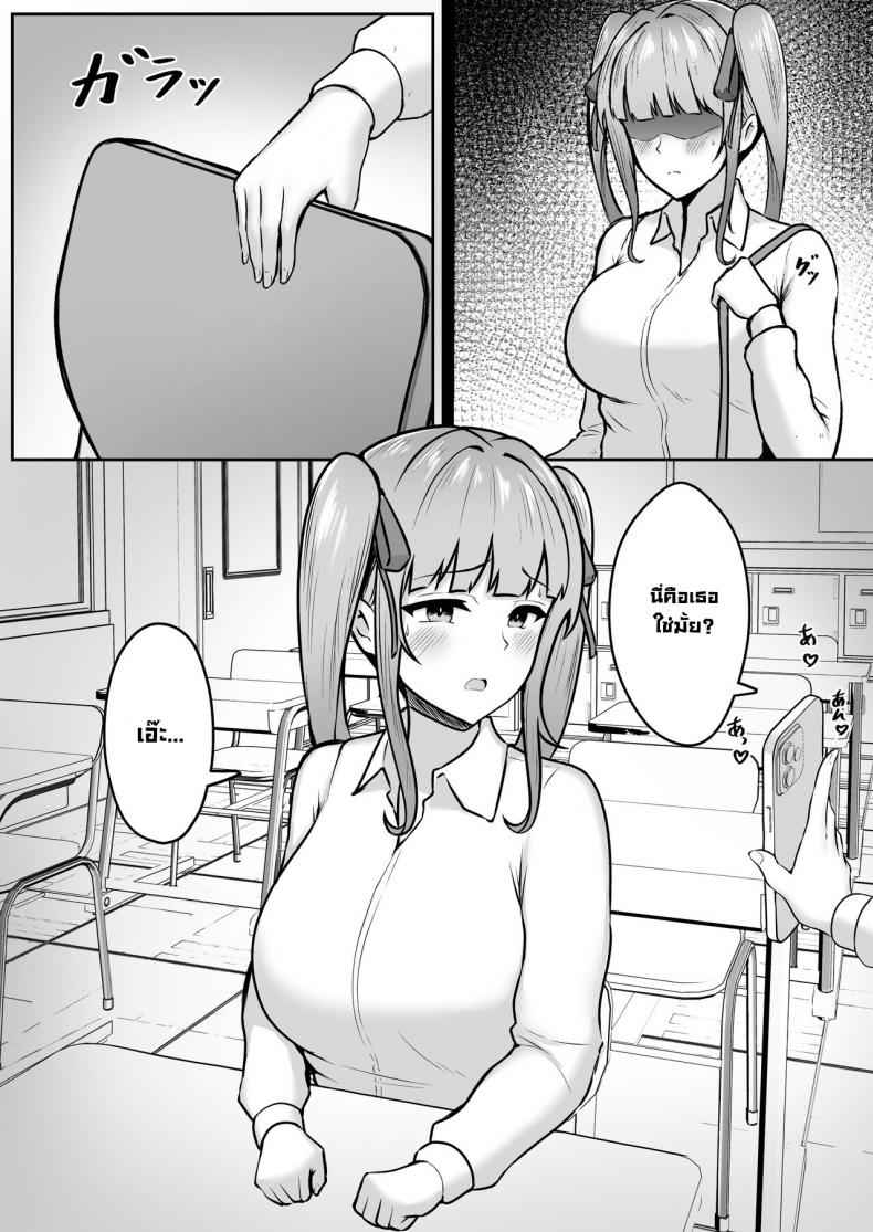 ตัวละครลับฉบับคุณหนู 3 [Nekomimi to Kuro Mask (cielo)] Watashitachi 305