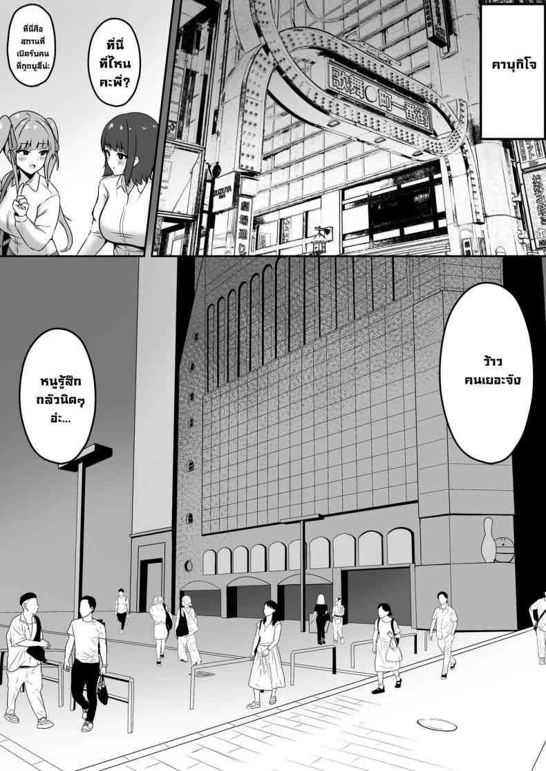 ตัวละครลับฉบับคุณหนู 3 [Nekomimi to Kuro Mask (cielo)] Watashitachi 309