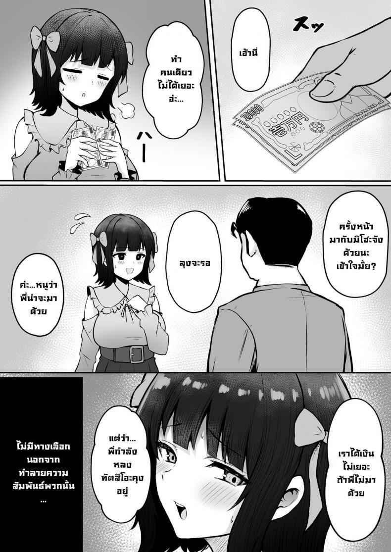 ตัวละครลับฉบับคุณหนู 3 [Nekomimi to Kuro Mask (cielo)] Watashitachi 317