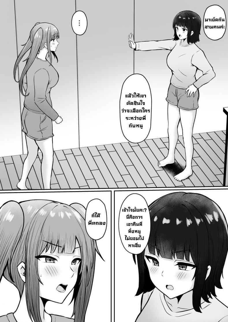 ตัวละครลับฉบับคุณหนู 3 [Nekomimi to Kuro Mask (cielo)] Watashitachi 320