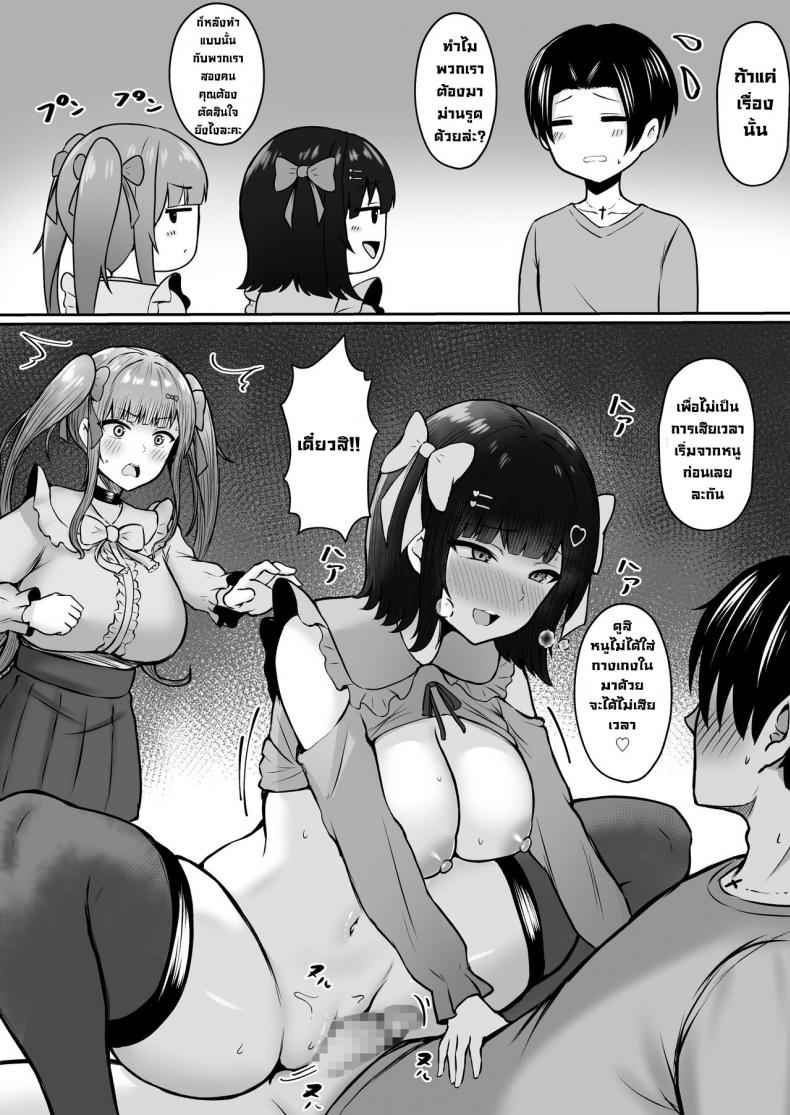 ตัวละครลับฉบับคุณหนู 3 [Nekomimi to Kuro Mask (cielo)] Watashitachi 322