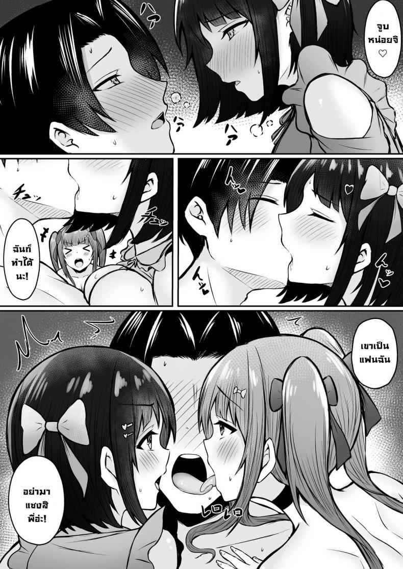 ตัวละครลับฉบับคุณหนู 3 [Nekomimi to Kuro Mask (cielo)] Watashitachi 324