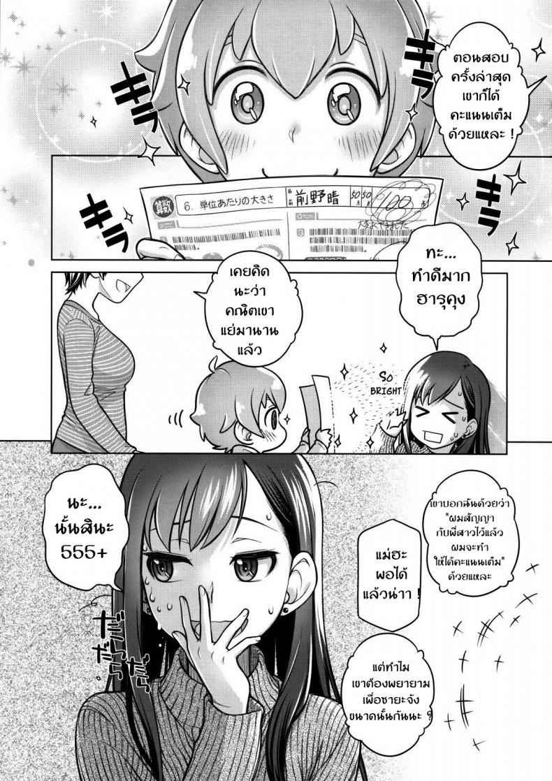 ตั้งใจเรียน (C89) [Otaku Beam (Ootsuka)] Stay by Me One More (1)