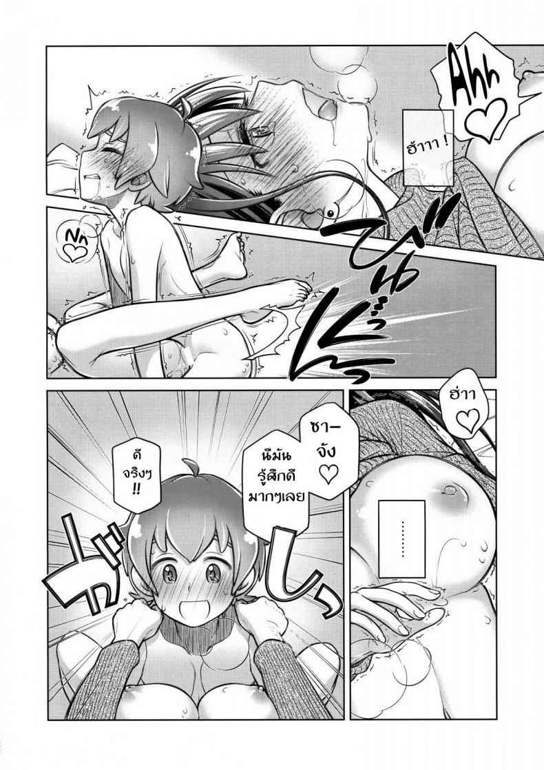 ตั้งใจเรียน (C89) [Otaku Beam (Ootsuka)] Stay by Me One More (11)