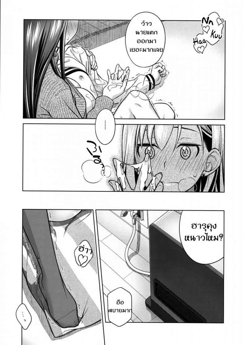 ตั้งใจเรียน (C89) [Otaku Beam (Ootsuka)] Stay by Me One More (12)